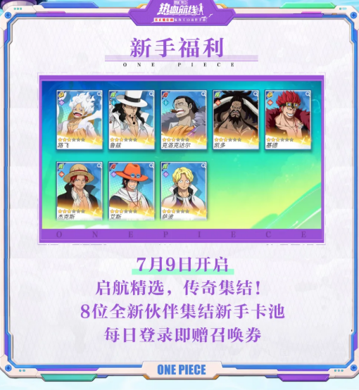盛夏主题活动总览图