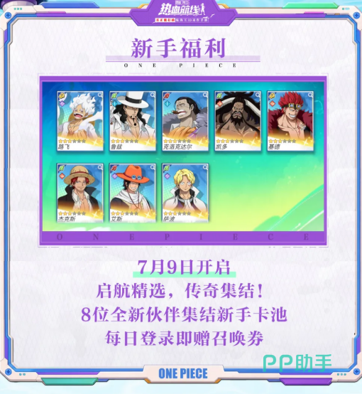盛夏主题活动总览图