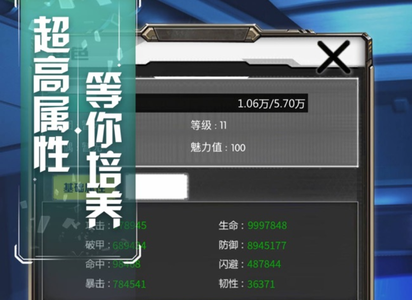 怒火英雄养成界面截图