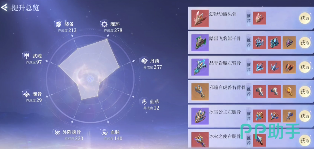 美杜莎魂骨在物理与法系流派中的属性加成对比图