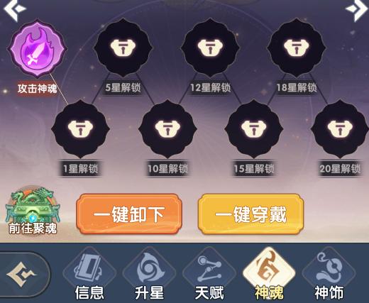 放开那妖怪神魂搭配推荐与实用攻略