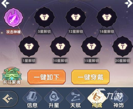 放开那妖怪神魂搭配推荐与实用攻略