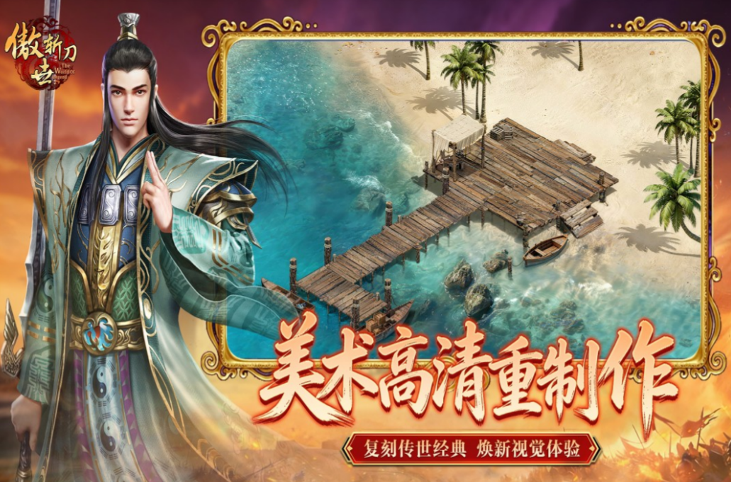 傲世斩刀高爆率战斗界面