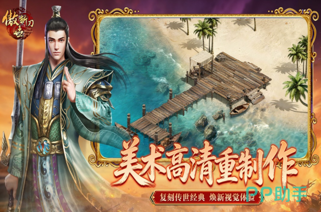 傲世斩刀高爆率战斗界面