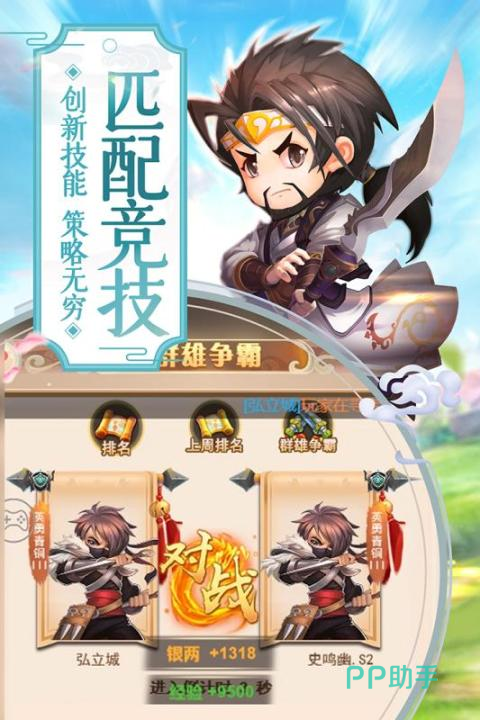 萌回三国武将图鉴界面:稀有度分级与技能预览