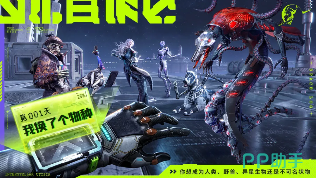 星际理想国游戏场景概念图