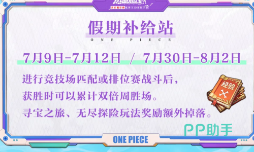 热血丽线狂欢派对商店界面