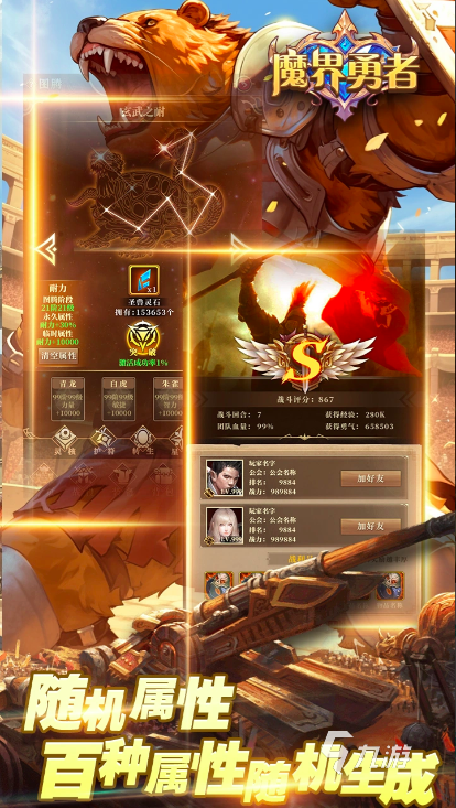 魔界勇者公测时间公布:开服日期与预约入口