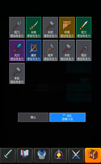 挂机界面与宝箱掉落提示