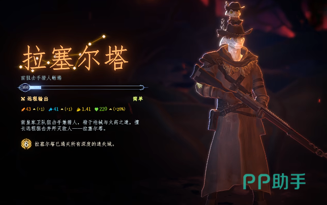 尤巴尔角色展示图