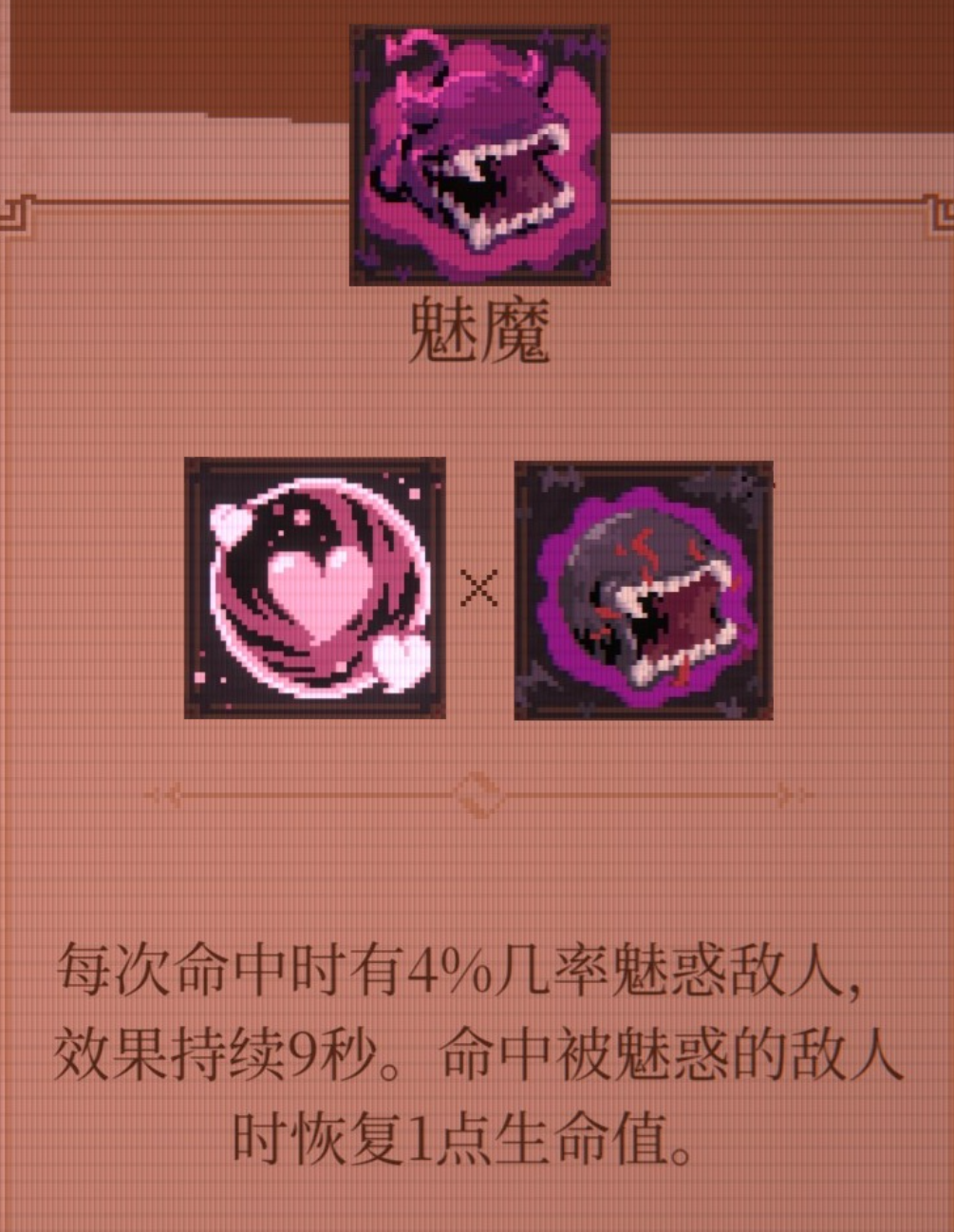 球比伦战记撒旦技能效果展示图