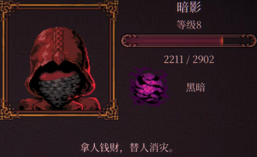 暗影角色高位投射机制示意图