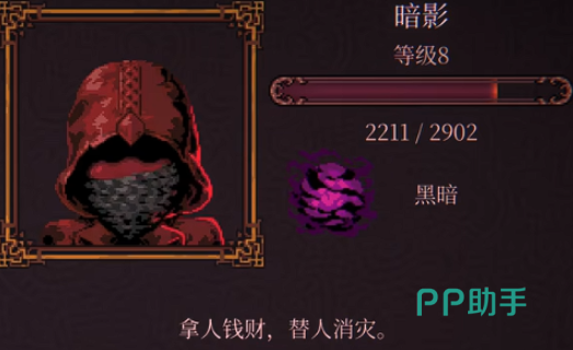 暗影角色高位投射机制示意图