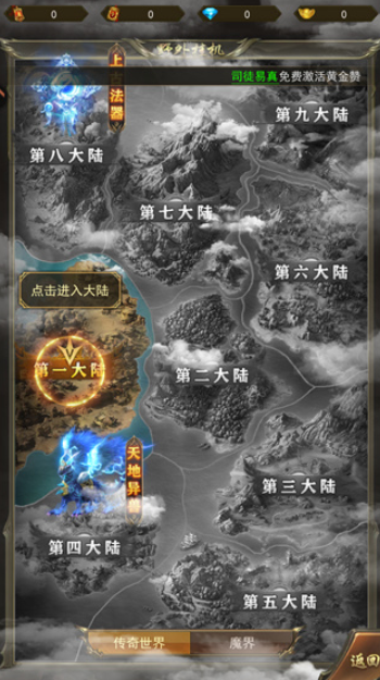 斗战沙场自动拾取与装备掉落效果
