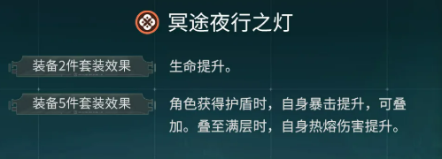 万囮牢·朽躯声骸技能与首位装配增益说明图