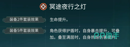 万囮牢·朽躯声骸技能与首位装配增益说明图