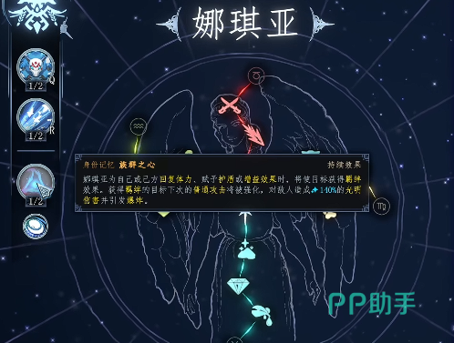 娜琪亚闪避技能示意图