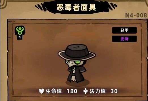 失落城堡2毒雾召唤流关键宝藏图鉴