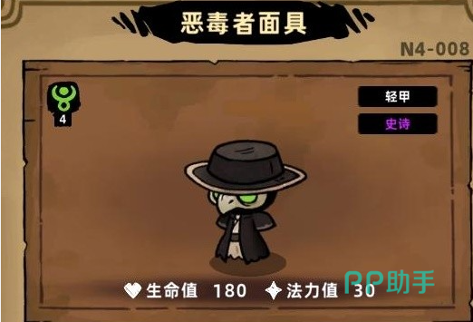 失落城堡2毒雾召唤流关键宝藏图鉴