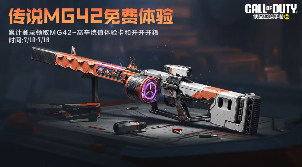 10款可选传说武器全图展示