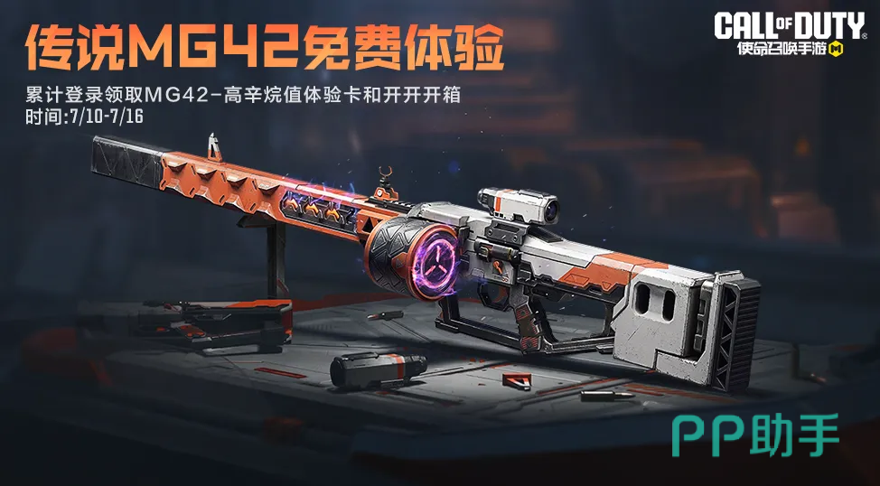 10款可选传说武器全图展示