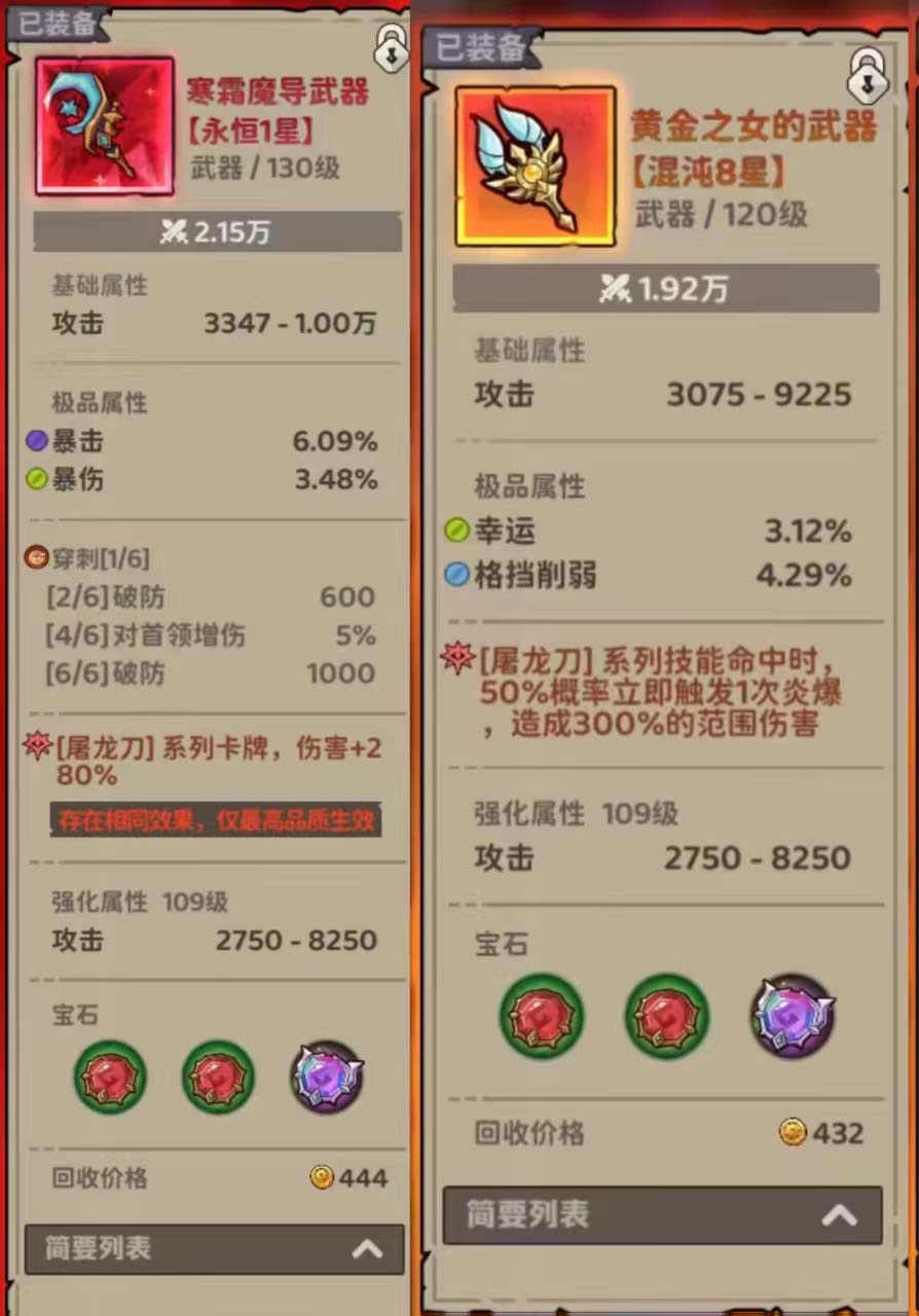 梦之形圣骑士三大流派技能搭配图