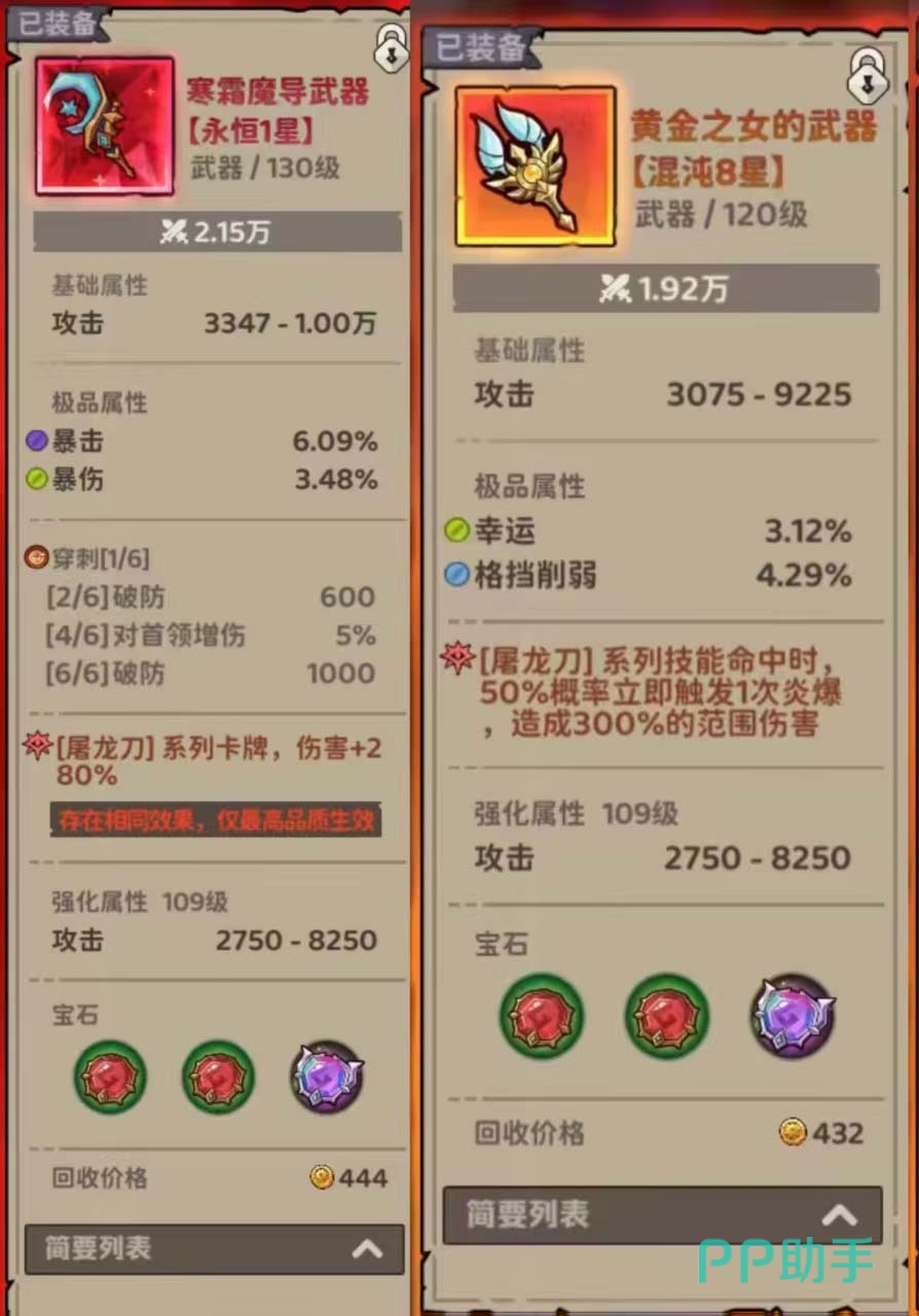 梦之形圣骑士三大流派技能搭配图