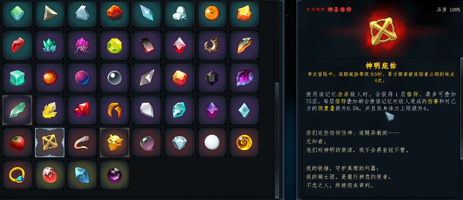 黑曜石宝石属性说明图