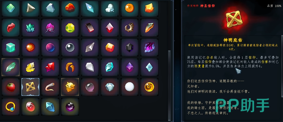 黑曜石宝石属性说明图