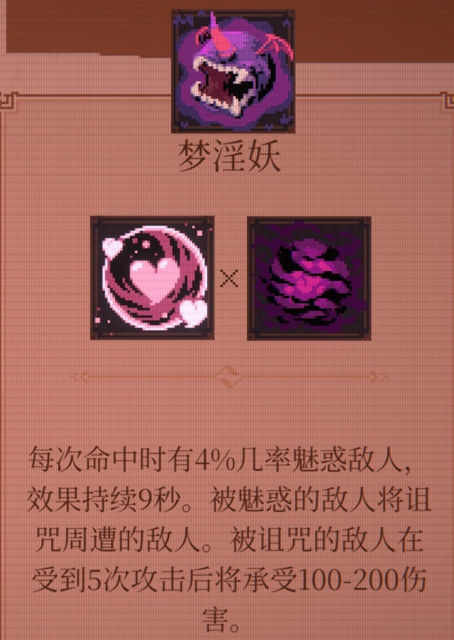 球比伦战记撒旦搭配方案示意