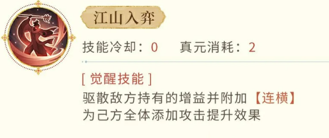 张仪觉醒技江山入弈效果展示