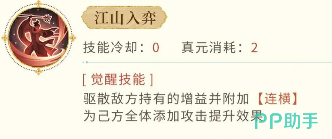 张仪觉醒技江山入弈效果展示