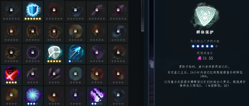 撤销技能图标
