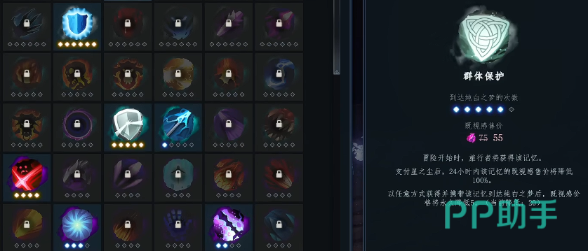 撤销技能图标