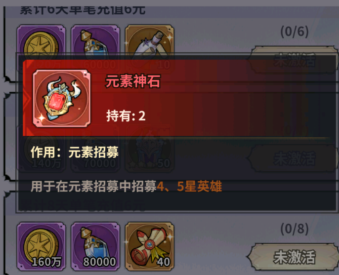 精灵联萌元素招募与虚空扭蛋对比图