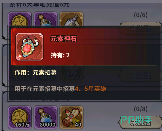 精灵联萌元素招募与虚空扭蛋对比图