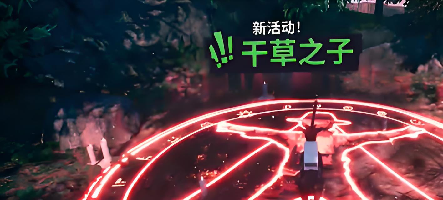 模拟山羊3干草之子任务触发方法与完整通关攻略