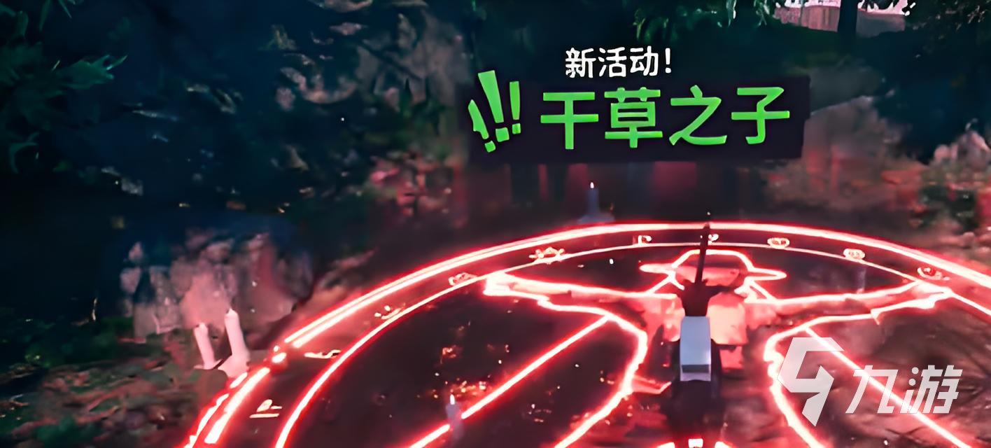 模拟山羊3干草之子任务触发方法与完整通关攻略