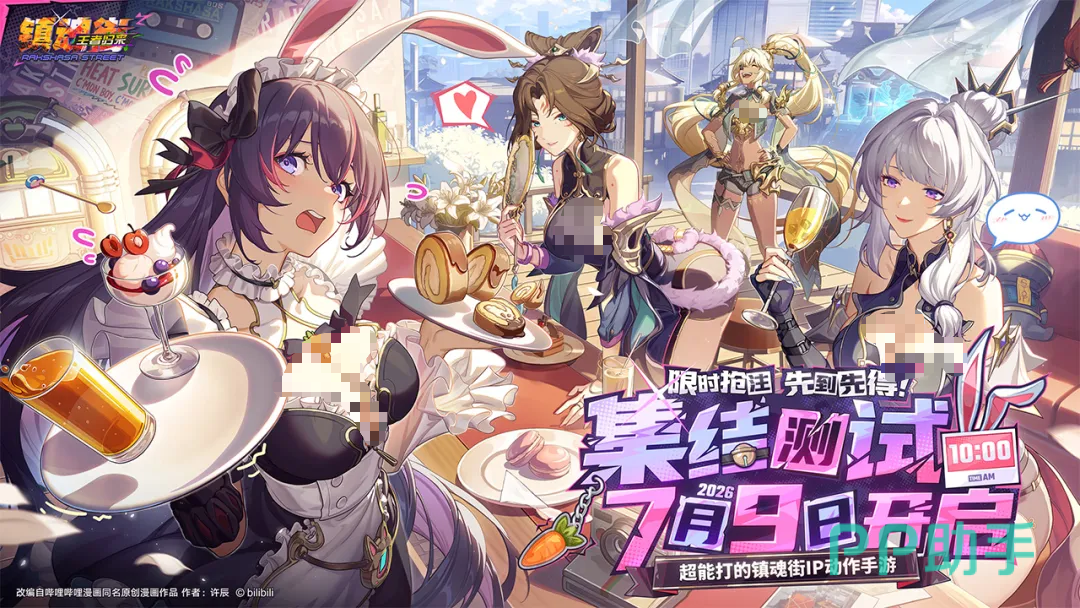 镇魂街王者归来游戏主视觉图