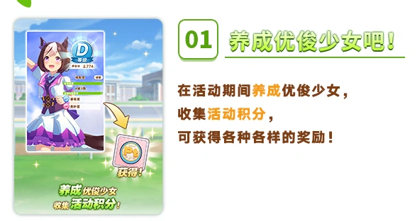 梦幻杯主题剧情界面截图