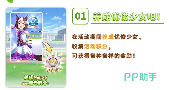 梦幻杯主题剧情界面截图