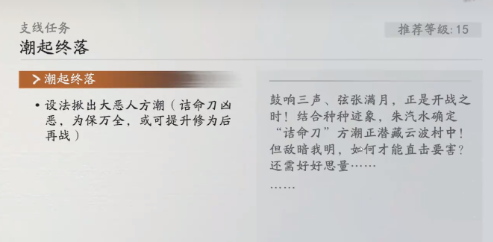剑隐侠踪录NPC互动界面示意图