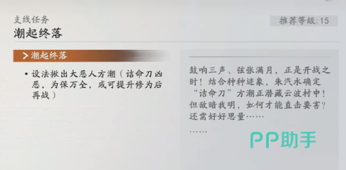 剑隐侠踪录NPC互动界面示意图