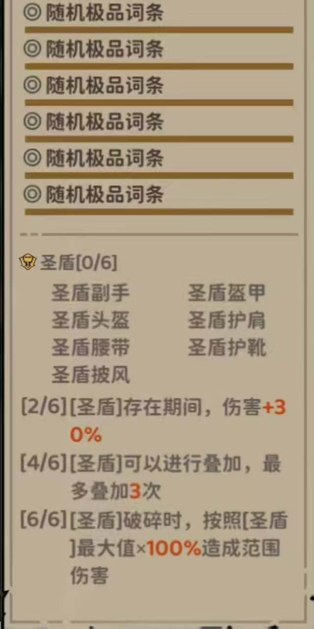 梦之形维斯珀属性加点示意图