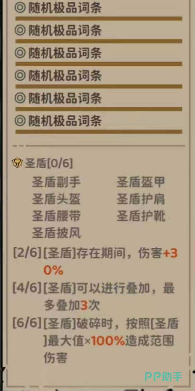 梦之形维斯珀属性加点示意图