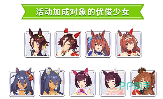 9位高倍率优俊少女角色列表