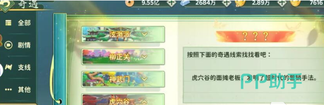 三邪关组队协作与站位示意