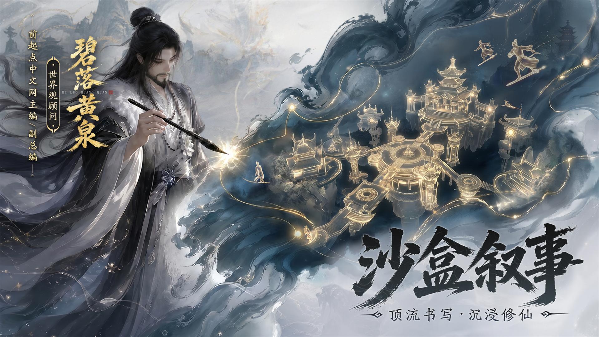 三千仙途多人协作挑战Boss场景