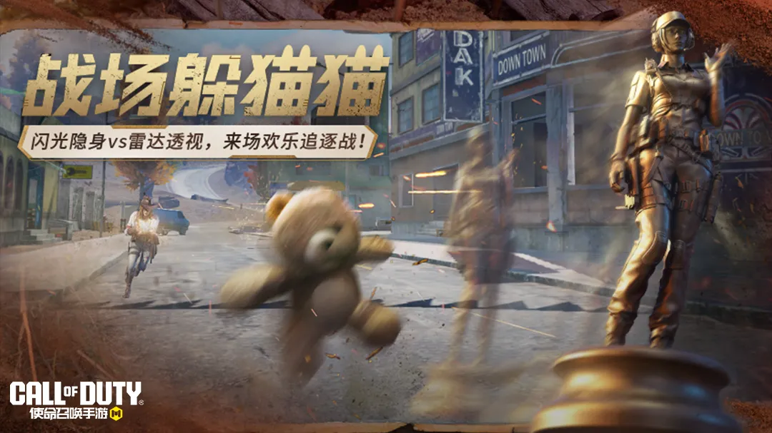 躲猫猫模式角色分组与玩法示意
