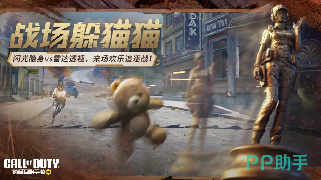 躲猫猫模式角色分组与玩法示意